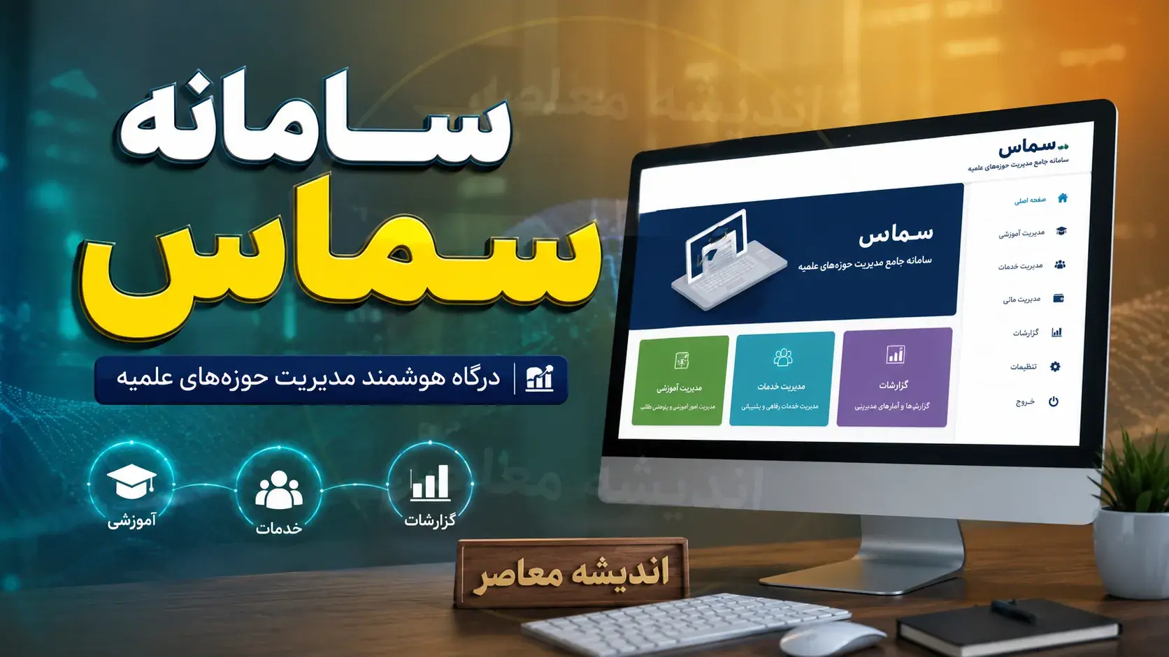  سامانه سماس چیست؟ راهنمای کامل ورود به سامانه سماس، استعلام سهمیه سوخت و مشاهده اعتبار بنزین رانندگان
