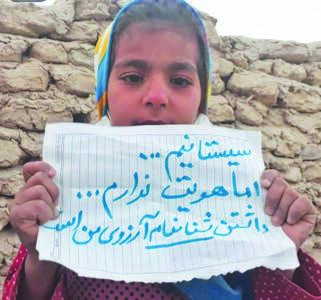  ۸۰ هزار نفر در انتظار هویت ایرانی