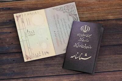  شجره‌نامه ۹۸ میلیون سند هویتی ایرانیان تکمیل شد