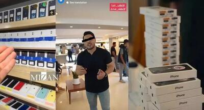 آخرین خبر از پرونده «موبایل موسوی»