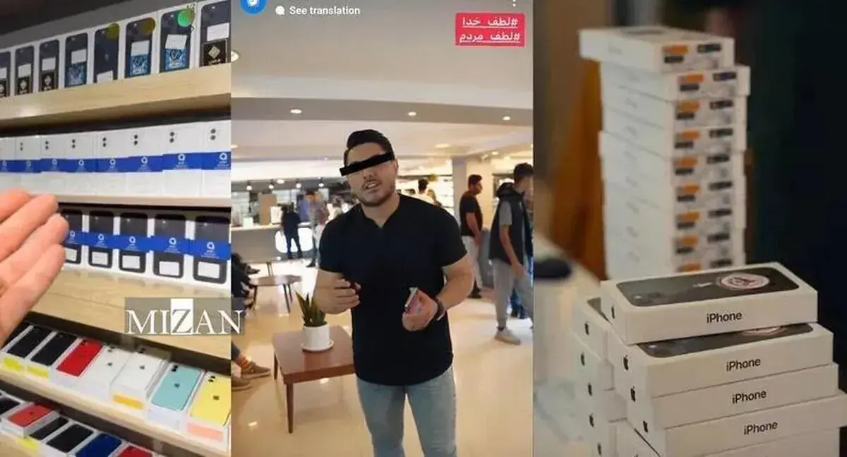  آخرین خبر از پرونده «موبایل موسوی»