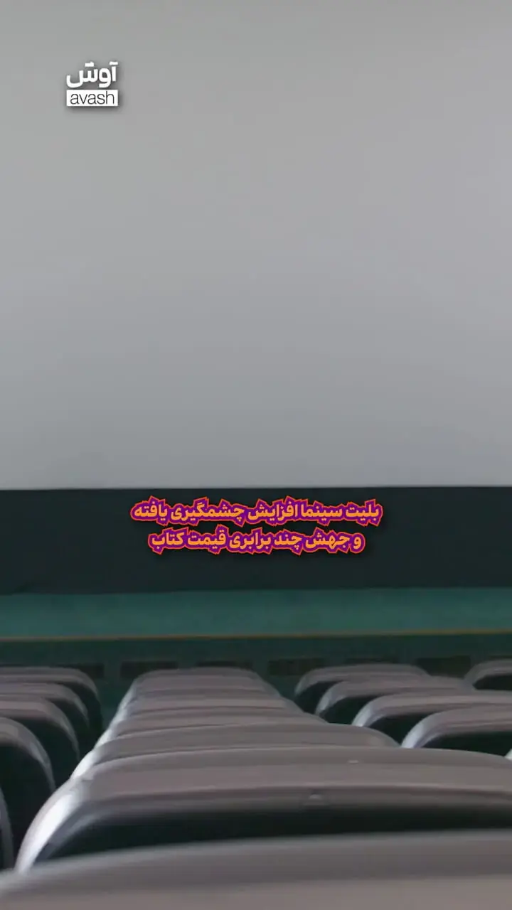 فرهنگ مانده بدون مردم/ کوچ کالای فرهنگی و هنر از سبد خانوار