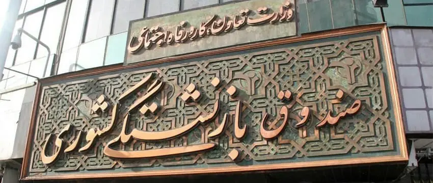 جزئیات وام جدید بازنشستگان کشوری اعلام شد