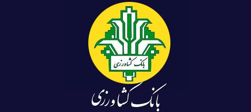 رشد ۱۴۶ درصدی تأمین مالی بانک کشاورزی با ابزارهای نوین