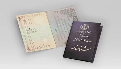  شجره‌نامه ۹۸میلیون سند هویتی ایرانیان تکمیل شد