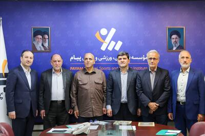 لزوم حرکت موسسه پیام در مسیر تحول، نوآوری و بهرهوری