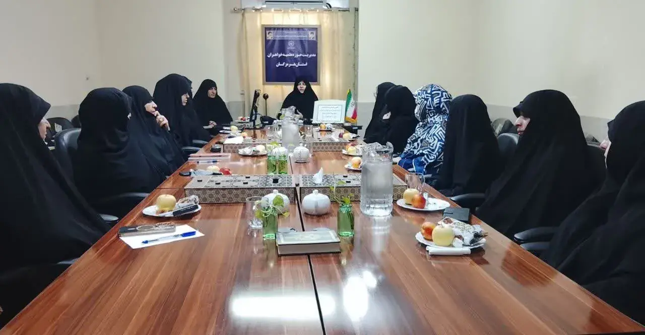  نشست نخبگانی مدیران و اساتید حوزه علمیه خواهران اهل سنت و تشیع در بندرعباس برگزار شد