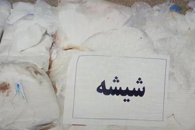  ۸ کیلوگرم شیشه در مارلیک کشف شد