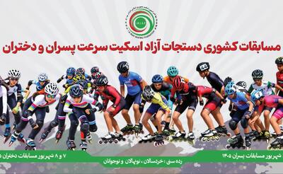  برگزاری رقابت اسکیت‌بازان در پیست TRACK آکادمی ملی اسکیت آزادی