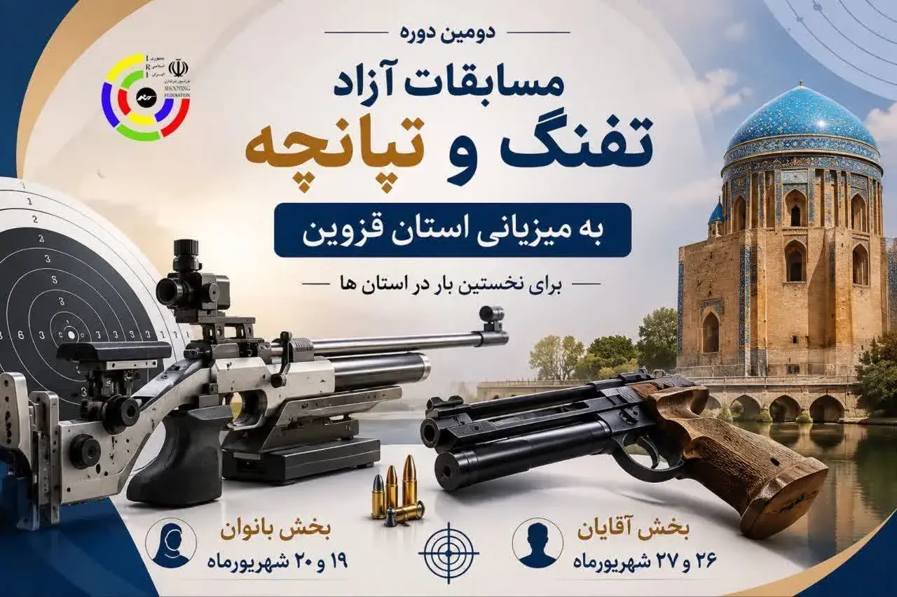  سند میزبانی مسابقات کشوری به نام قزوین زده شد