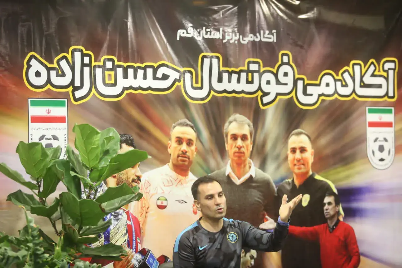  مدیر آکادمی فوتسال حسن‌زاده: استعدادیابی بدون برنامه و متخصص به نتیجه نمی‌رسد