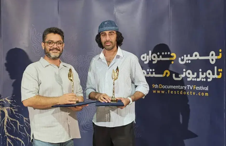  درخشش عکاسان شیرازی در جشنواره تلویزیونی مستند