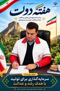 تشریح عملکرد یکساله جمعیت هلالاحمر شهرستان ایلام؛ از امدادرسانی در حوادث تا خدمترسانی به زائران اربعین
