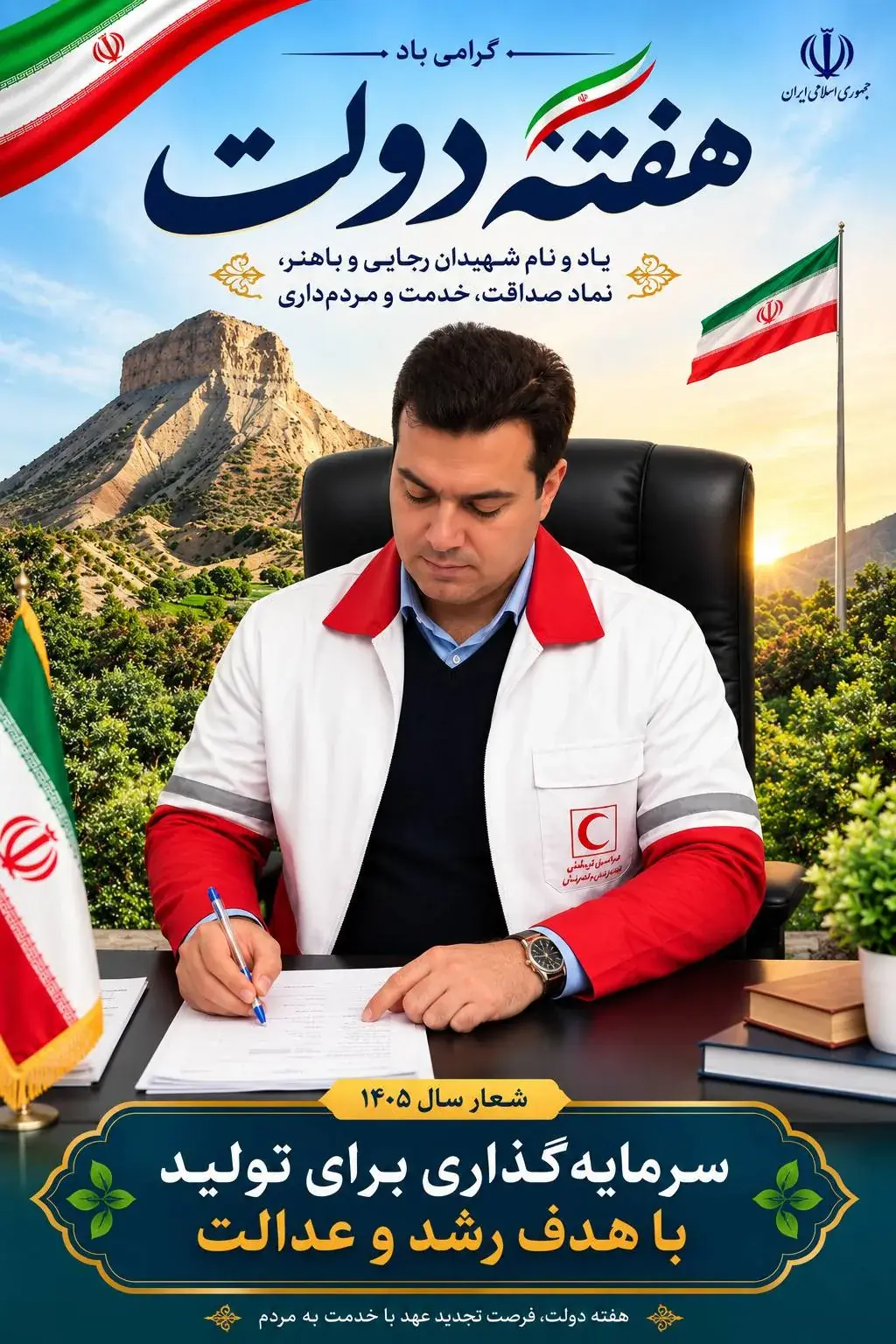  تشریح عملکرد یک‌ساله جمعیت هلال‌احمر شهرستان ایلام؛ از امدادرسانی در حوادث تا خدمت‌رسانی به زائران اربعین