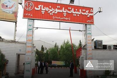 مجمع «غپاک» لغو شد