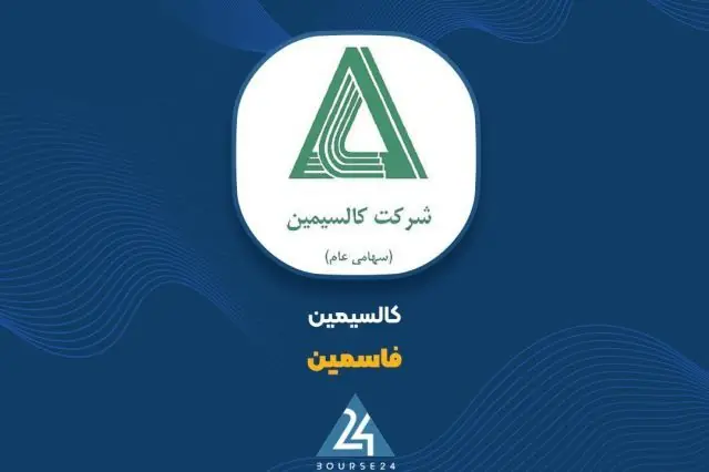  درآمد تجمیعی «فاسمین» ۲۵ درصد افزایش یافت