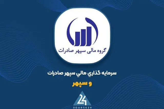 سهم 66 درصدی «نیشکر» از پرتفوی «وسپهر»