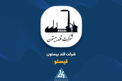 «قیستو» با فروش ۸۷۲ میلیارد تومانی مرداد را پشت سر گذاشت