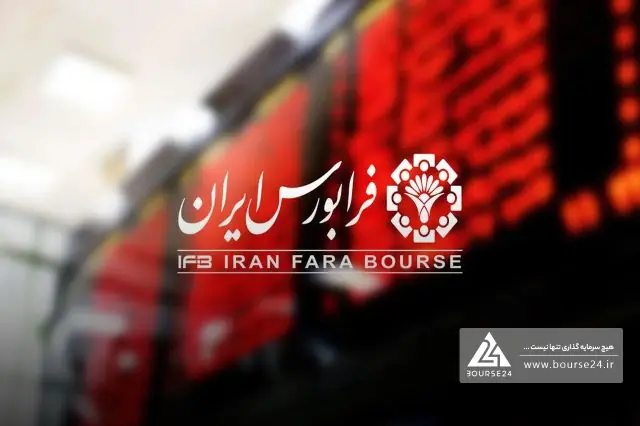 «فرابورس» در مرداد 118 میلیارد تومان درآمد کسب کرد