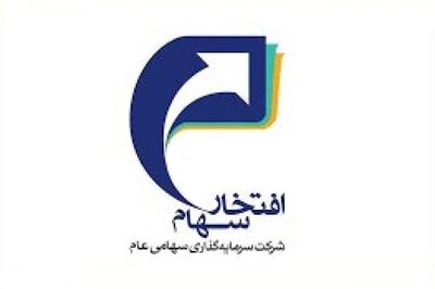  واگذاری ۰.۵۵ درصد از سهام تایدواتر توسط «وفتخار»
