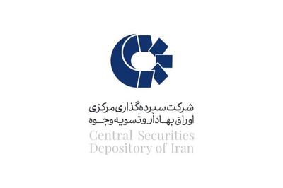 کارنامه ۵ ماهه «سپرده»؛ رشد درآمد با اتکا به تسویه معاملات