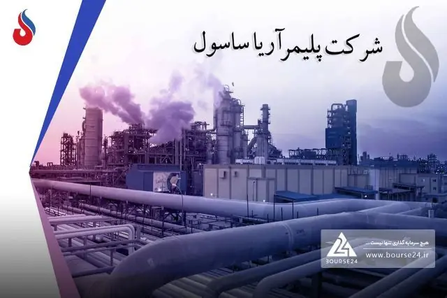  کارنامه مرداد «آریا»منتشر شد؛ رشد ۴۲ درصدی فروش ماهانه