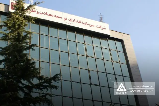  اعلام زمان پذیره نویسی عمومی «ومعادن»