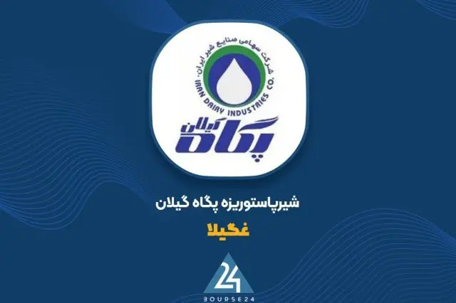 ثبت فروش 3 همتی در «غگیلا»