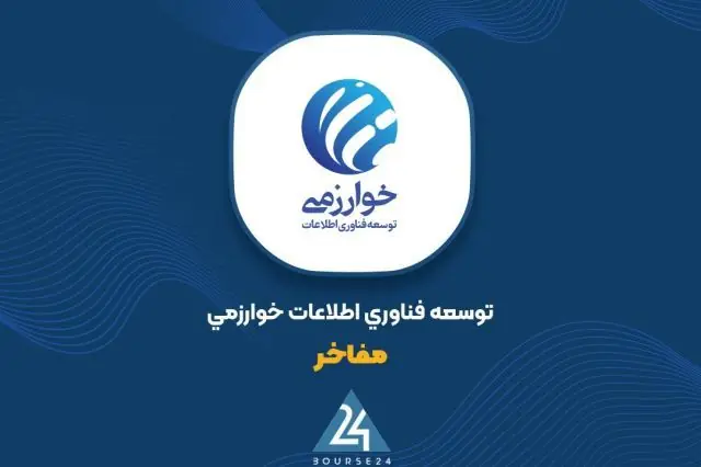 کارنامه ۸ ماهه «مفاخر»؛ تمرکز درآمد بر خدمات بانکی