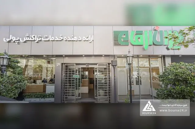  «مرقام» 29 میلیارد تومان درآمد در مرداد ثبت کرد