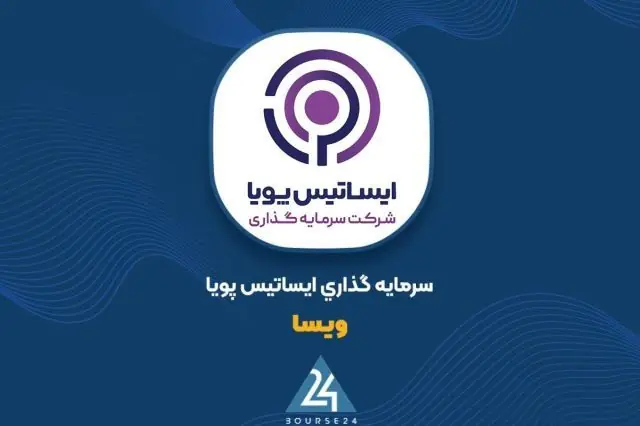 آخرین وضعیت پرتفوی «ویسا» را اینجا ببینید