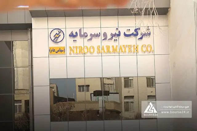 رشد ارزش پرتفوی «نیرو»