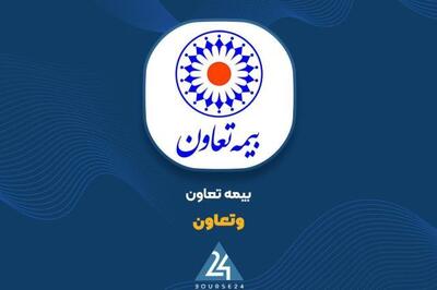 حق بیمه صادره ۵ ماهه «وتعاون» به ۵,۳۱۸ میلیارد تومان رسید