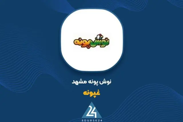  روغن در صدر سبد فروش «غپونه»