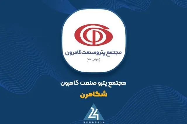  فروش ۱۱۱ میلیارد تومانی «شگامرن» در ۵ ماه