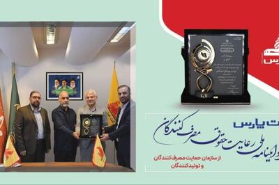  نفت پارس پیشرو در مشتری‌مداری؛ دریافت گواهینامه ملی حمایت از حقوق مصرف‌کنندگان