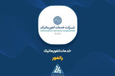  درآمد ۵ ماهه «رانفور» از ۳.۳ هزار میلیارد تومان گذشت