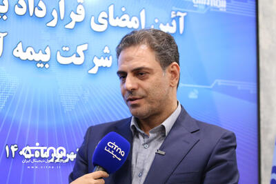 ببینید | تسهیل در دریافت خدمات و خسارتهای درمانی کارکنان و بازنشستگان مخابرات