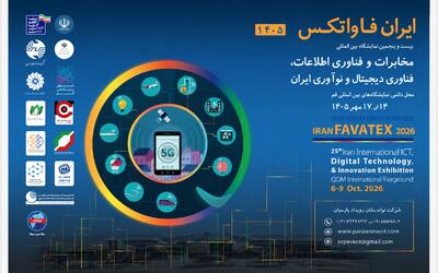  نشست شورای سیاستگذاری نمایشگاه فاواتکس برگزار شد