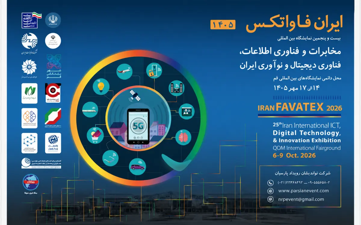 نشست شورای سیاستگذاری نمایشگاه فاواتکس برگزار شد