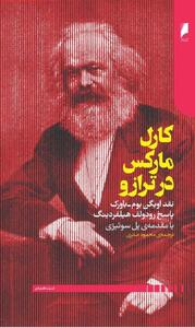  کارل مارکس در ترازو