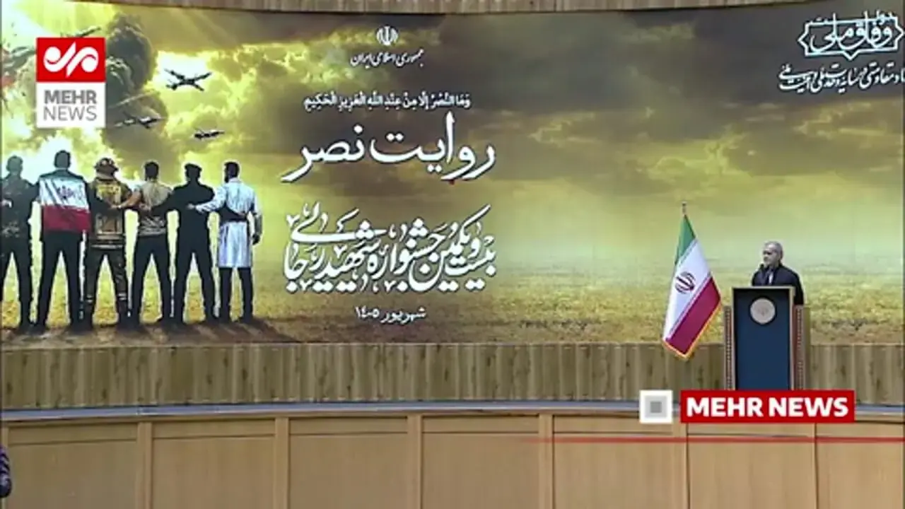  اعتراض پزشکیان به نبودن تصویر زنان در پوستر جشنواره شهید رجایی+ فیلم