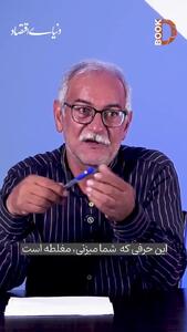  مارکس در دادگاه «ارزش»