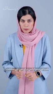 دموکراسی بدون رفاه دوام میآورد؟