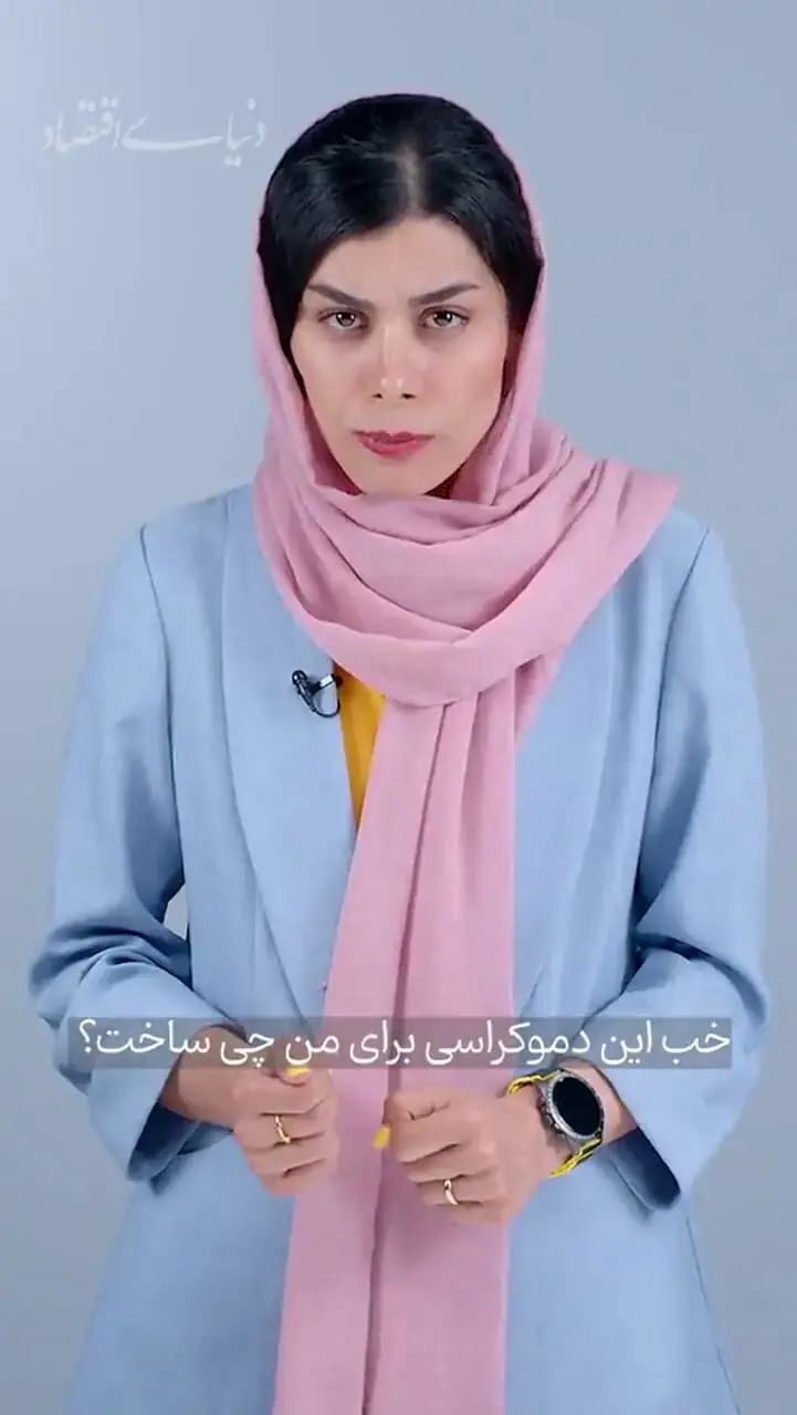  دموکراسی بدون رفاه دوام می‌آورد؟