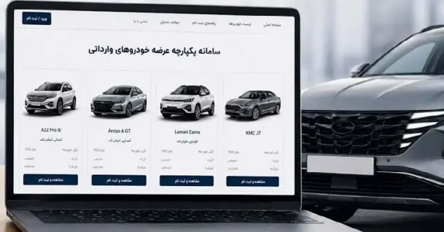  رد پای تبلیغات فروش خودرو در یک سایت دولتی!