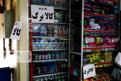کالابرگ شهریور ۱۴۰۵ کی واریز میشود؟/معیشتی دولت به کجا میرسد؟