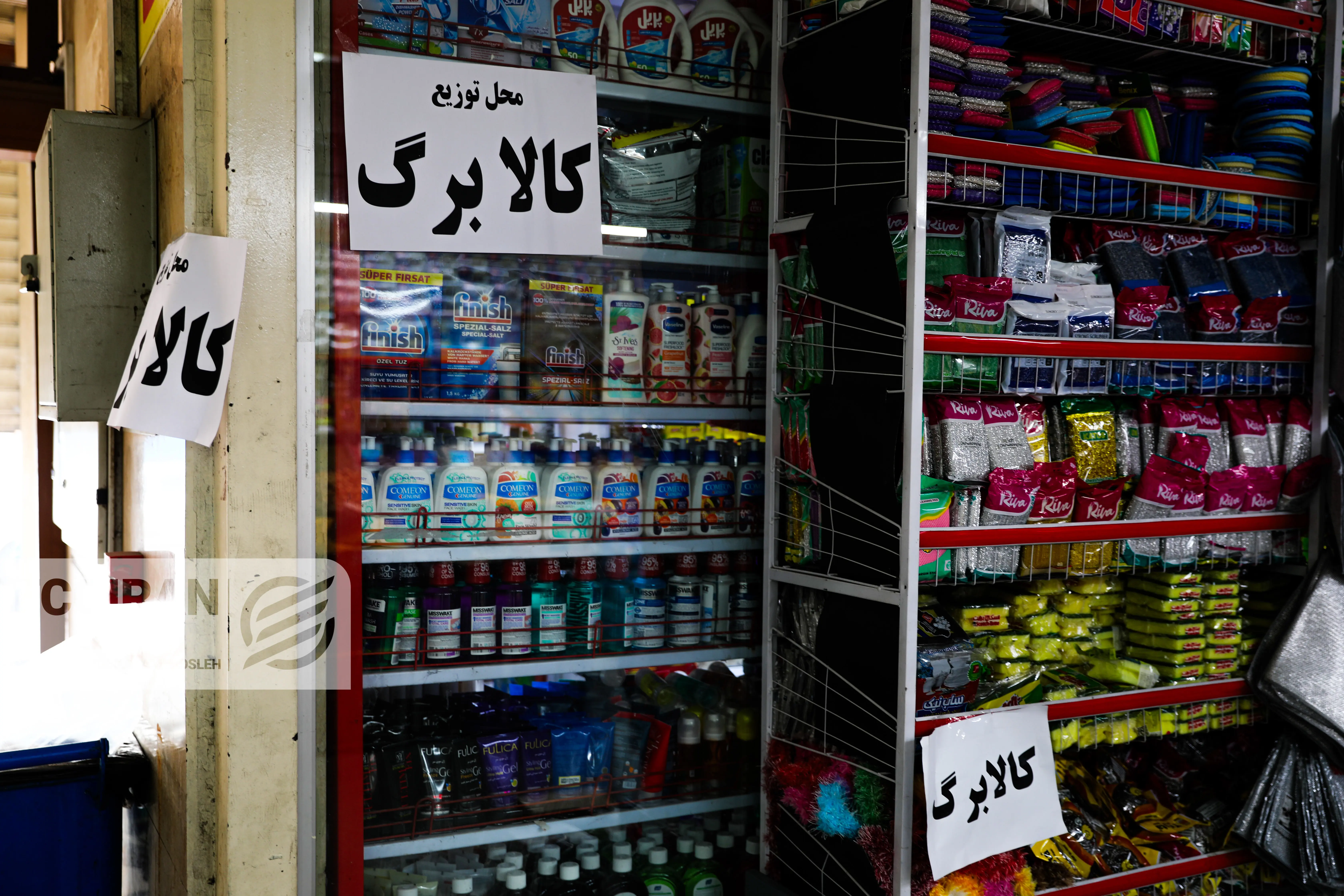 کالابرگ شهریور ۱۴۰۵ کی واریز میشود؟/معیشتی دولت به کجا میرسد؟