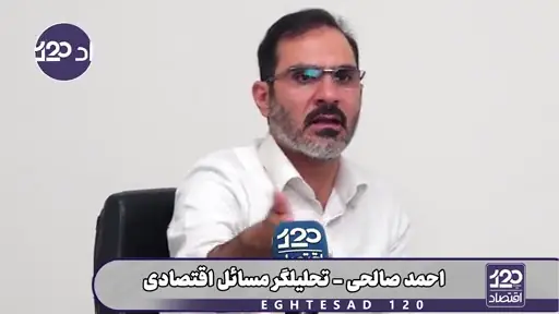 چین در ۱۴ سال گذشته ۸۵۰ میلیارد دلار تراکنش مالی در راستای دور زدن تحریمها با ایران انجام داده، با وجود همراهی چین نباید هیچ نگرانی از تحریمهای جدید آمریکا داشته باشیم