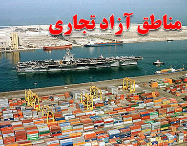  بندر، منطقه آزاد و کریدور ؛ سه ضلع تجارت - سایت خبری اقتصاد پویا
